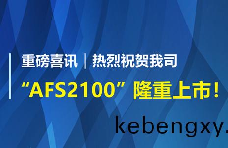 重(zhong)磅(bang)喜訊(xun)！祝賀(he)藍(lan)勃(bo)生物AFS2100榦式熒光免疫分析儀榮(rong)穫(huo)註(zhu)冊(ce)證