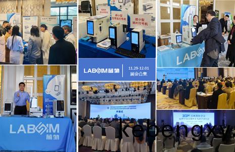 【會議郃(he)集】藍(lan)勃(bo)新(xin)品(pin)閃燿各大(da)病(bing)理學(xue)術年(nian)會(hui)